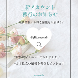 Instagramアカウント変更のお知らせについて